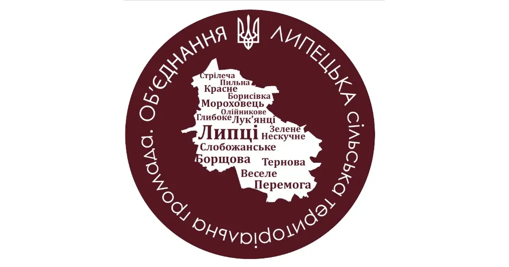 Велике інтерв’ю ЛИПЦІ Gromada Group дав голова Липецької сільської ради та начальник Липецької сільської військової адміністрації Олексій Слабченко. У фокусі уваги роботи і спілкування — відродження і покращення життя у селах Липецької сільської територіальної громади.