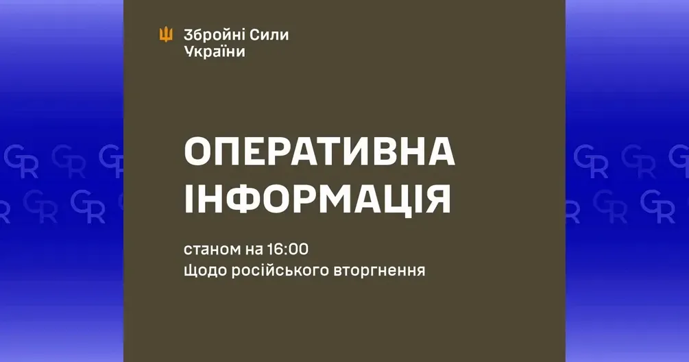 Колаж: Генеральний штаб ЗСУ Поблизу Глибокого відбили чотири атаки ворога на порталі Gromada Group