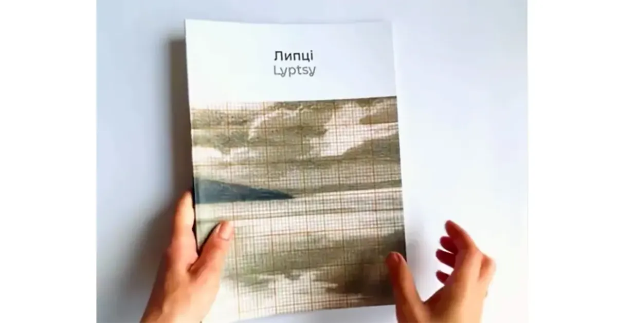 Скриншот з відео Ольги Бабак у Facebook Книгу про Липці експонують на виставці в Гаазі на порталі Gromada Group