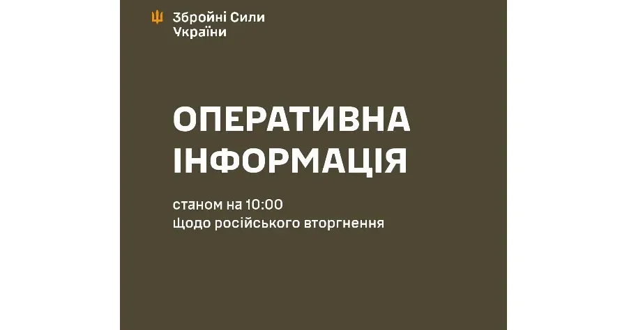 Зображення: Генштаб ЗСУ Сили оборони відбили дві атаки в напрямку сіл Липці та Тернова, в районі Лук'янців триває бій — Генштаб ЗСУ (10.00 / 26.05) на порталі Gromada Group
