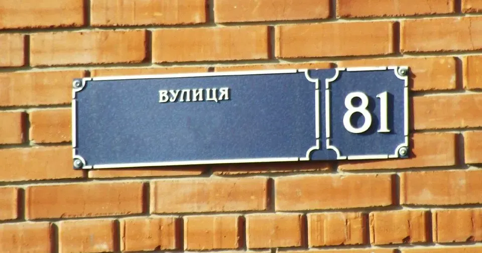 Зображення ілюстративне Знакові слобожани, видатні українці — на мапах Липців, Борщової, Мерефи (радіопрограма «Накипіло», аудіозапис) на порталі Gromada Group