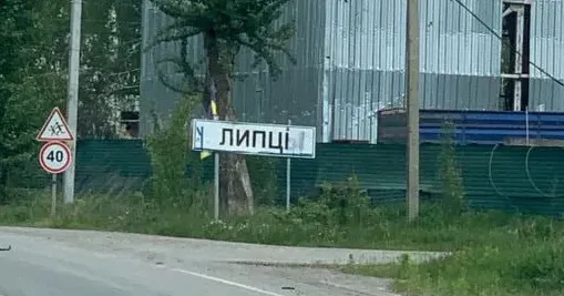 Зображення: ЛИПЦІ Gromada Group Скільки людей залишається у Липецькій громаді на порталі Gromada Group