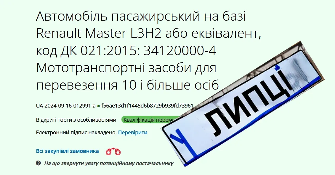 Колаж ЛИПЦІ Gromada Group Бусифікація Липецької громади: чи є переплата? на порталі Gromada Group