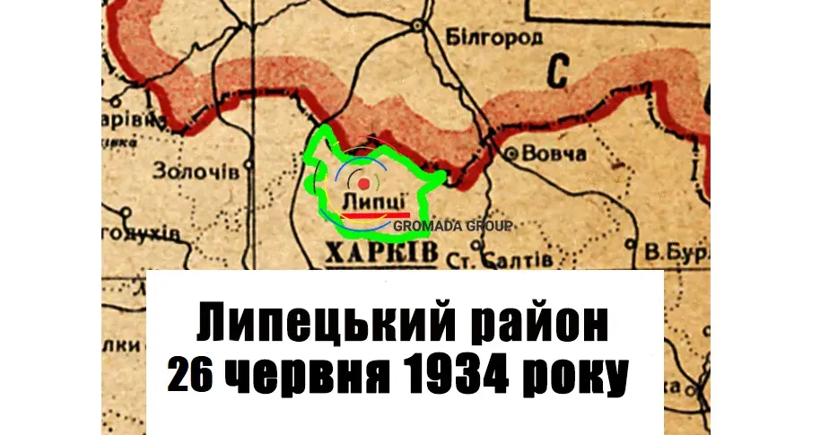 Газета «Колгоспник» за 26 червня 1934 року Липецький район 90 років тому: 26 червня 1934 року на порталі Gromada Group
