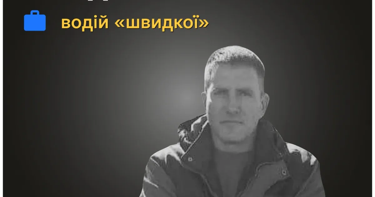 Пам’ять Сергія Кандали з с. Веселе Липецької громади вшановують на Харківщині.