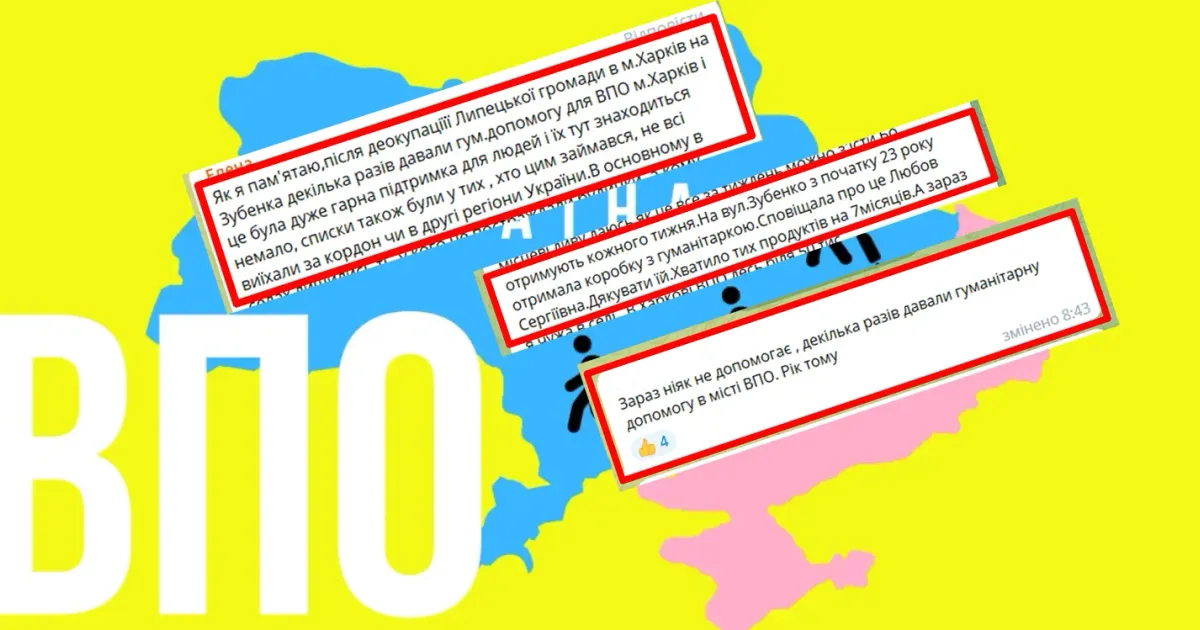 Як це пояснити і що з цим робити.