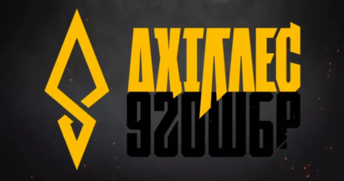Заставка до відео від БпАК «АХІЛЛЕС» «АХІЛЛЕС» люто нищить загарбників на Липецькому напрямку: свіжа статистика на порталі Gromada Group