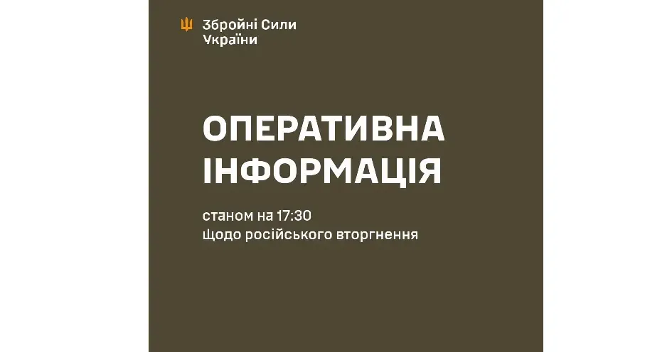 Зображення: Генштаб ЗСУ Ворог активізувався поблизу Липців, триває боєзіткнення (Генштаб 17.30 / 31.05) на порталі Gromada Group