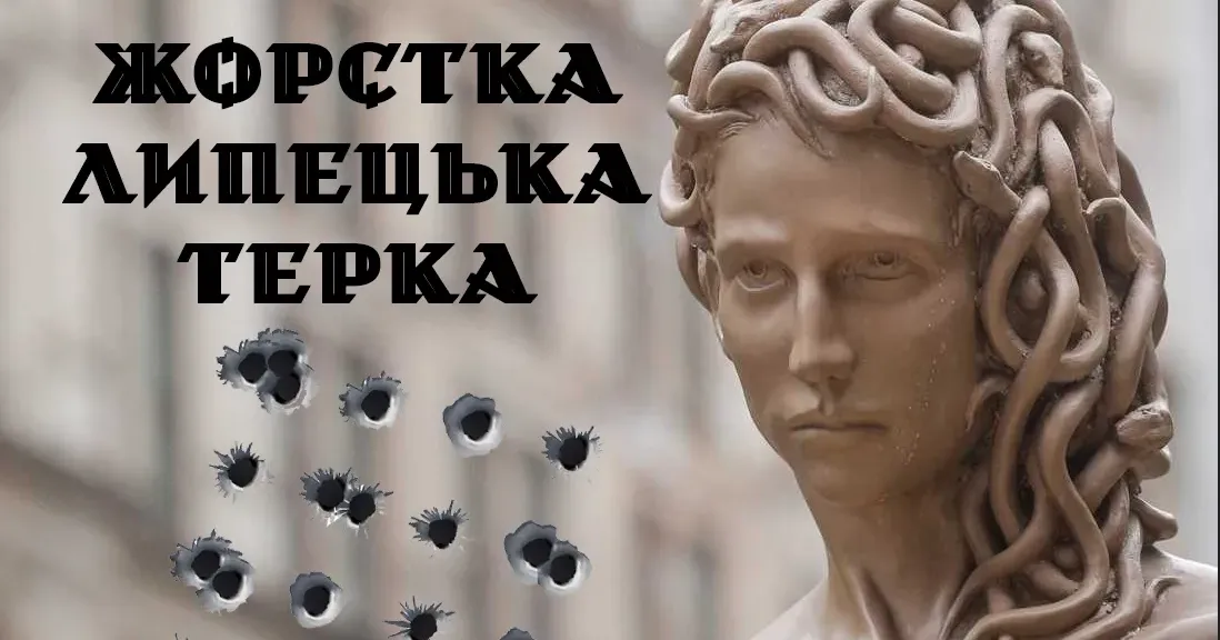 Редакція ЛИПЦІ Gromada Group відкриває на сайті нову рубрику під назвою «Жорстка липецька терка». Це блоговий проєкт, у межах якого члени редакції (а в перспективі, сподіваємось, не лише вони) зможуть висловлювати думки, які не є узгодженою позицією редакції.